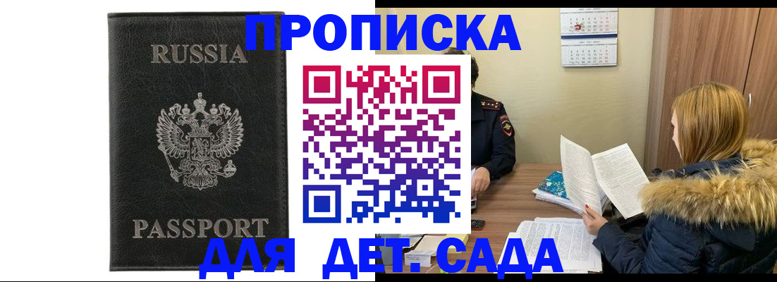 временная регистрация недорого в Кулебаки
