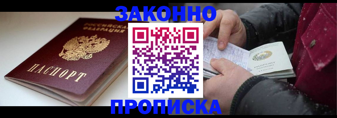 прописка для кредита в Кулебаки