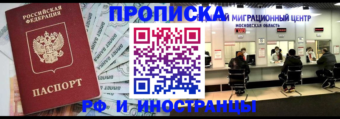 где прописаться в Кулебаки